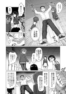 Page 8: 007.jpg | Sawatte Mitai | View Page!