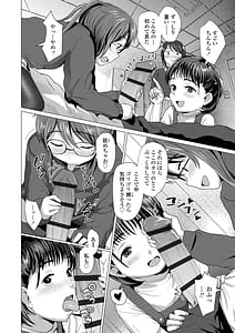 Page 10: 009.jpg | Sawatte Mitai | View Page!