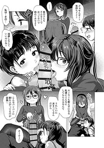 Page 11: 010.jpg | Sawatte Mitai | View Page!