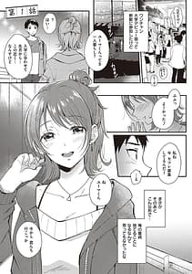 Page 5: 004.jpg | Sefure no Senpai | View Page!