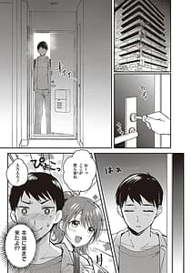 Page 6: 005.jpg | Sefure no Senpai | View Page!