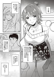 Page 7: 006.jpg | Sefure no Senpai | View Page!