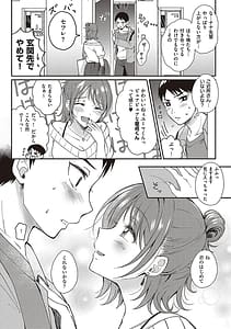 Page 8: 007.jpg | Sefure no Senpai | View Page!