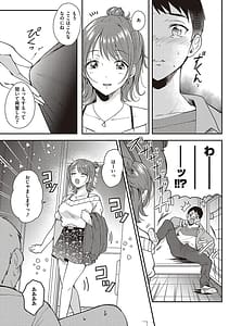 Page 9: 008.jpg | Sefure no Senpai | View Page!