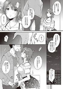 Page 11: 010.jpg | Sefure no Senpai | View Page!