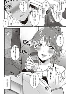 Page 12: 011.jpg | Sefure no Senpai | View Page!