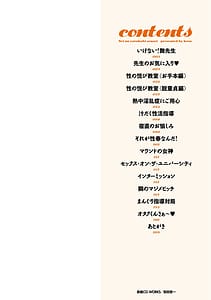 Page 2: 001.jpg | Sei no Yorokobi Sensei | View Page!