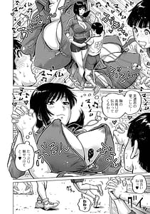 Page 10: 009.jpg | Sei no Yorokobi Sensei | View Page!