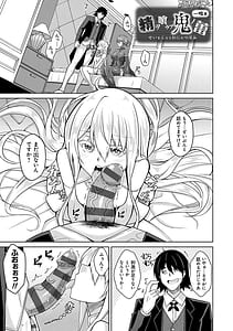 Page 4: 003.jpg | Sei wo Kurafu Oni no Tsubomi | View Page!