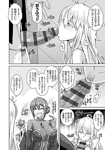 Page 5: 004.jpg | Sei wo Kurafu Oni no Tsubomi | View Page!