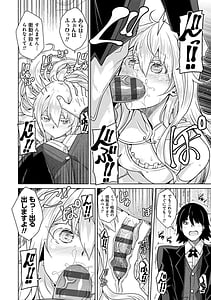 Page 7: 006.jpg | Sei wo Kurafu Oni no Tsubomi | View Page!