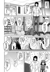 Page 9: 008.jpg | Sei wo Kurafu Oni no Tsubomi | View Page!