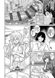 Page 15: 014.jpg | Sei wo Kurafu Oni no Tsubomi | View Page!
