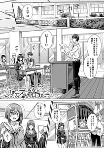 Page 3: 002.jpg | Seifuku Kanojo Netorare Ochi | View Page!