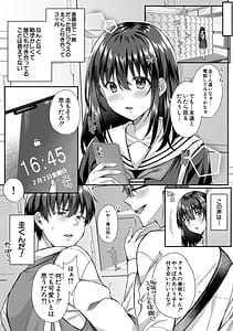Page 5: 004.jpg | Seifuku Kanojo Netorare Ochi | View Page!