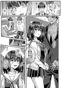 Page 11: 010.jpg | Seifuku Kanojo Netorare Ochi | View Page!