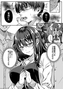 Page 12: 011.jpg | Seifuku Kanojo Netorare Ochi | View Page!
