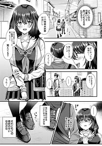 Page 13: 012.jpg | Seifuku Kanojo Netorare Ochi | View Page!