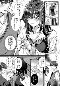Page 14: 013.jpg | Seifuku Kanojo Netorare Ochi | View Page!