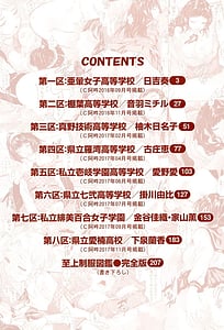 Page 3: 002.jpg | Seifuku Shijou Shugi -Fuyu- | View Page!