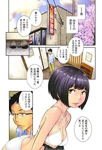 Page 4: 003.jpg | Seifuku Shijou Shugi -Fuyu- | View Page!