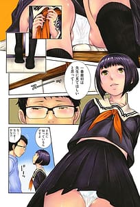 Page 7: 006.jpg | Seifuku Shijou Shugi -Fuyu- | View Page!
