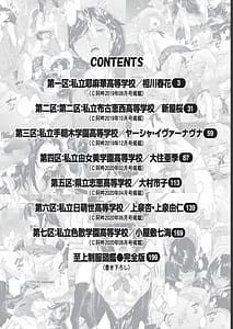 Page 4: 003.jpg | Seifuku Shijou Shugi -Haru- | View Page!