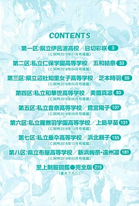 Page 3: 002.jpg | Seifuku Shijou Shugi -Natsu | View Page!