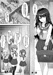 Page 4: 003.jpg | Seifuku to Jingai Kairaku ni Yowai Shoujo-tachi | View Page!