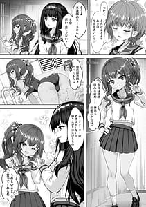 Page 6: 005.jpg | Seifuku to Jingai Kairaku ni Yowai Shoujo-tachi | View Page!