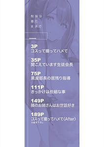 Page 2: 001.jpg | Seifuku wa Kita mama de | View Page!