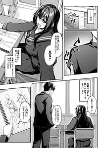 Page 7: 006.jpg | Seifuku wa Kita mama de | View Page!