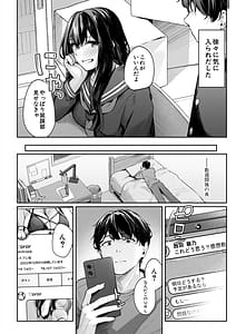 Page 8: 007.jpg | Seifuku wa Kita mama de | View Page!