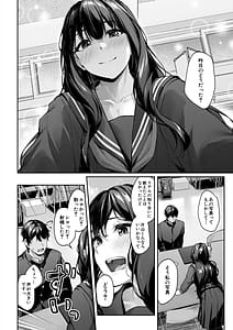 Page 10: 009.jpg | Seifuku wa Kita mama de | View Page!