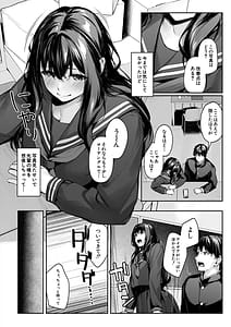 Page 12: 011.jpg | Seifuku wa Kita mama de | View Page!
