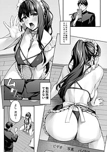 Page 15: 014.jpg | Seifuku wa Kita mama de | View Page!