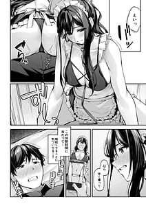 Page 16: 015.jpg | Seifuku wa Kita mama de | View Page!