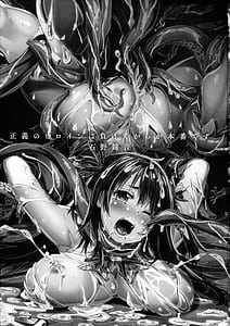 Page 4: 003.jpg | Seigi no Heroine wa Maketekara ga Honban Desu | View Page!