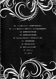 Page 5: 004.jpg | Seigi no Heroine wa Maketekara ga Honban Desu | View Page!