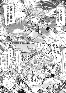 Page 6: 005.jpg | Seigi no Heroine wa Maketekara ga Honban Desu | View Page!