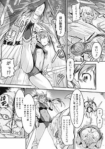 Page 7: 006.jpg | Seigi no Heroine wa Maketekara ga Honban Desu | View Page!