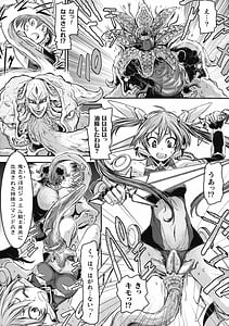 Page 8: 007.jpg | Seigi no Heroine wa Maketekara ga Honban Desu | View Page!