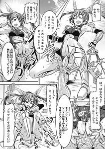 Page 9: 008.jpg | Seigi no Heroine wa Maketekara ga Honban Desu | View Page!