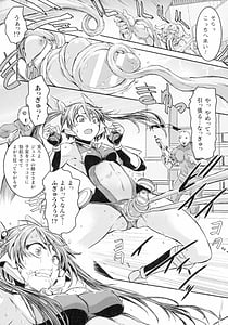 Page 15: 014.jpg | Seigi no Heroine wa Maketekara ga Honban Desu | View Page!