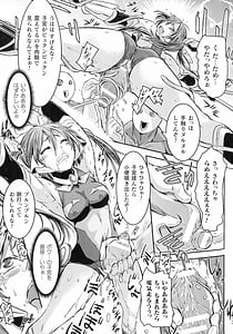 Page 16: 015.jpg | Seigi no Heroine wa Maketekara ga Honban Desu | View Page!