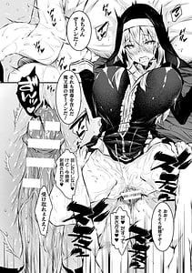 Page 16: 015.jpg | Seijo Daraku | View Page!