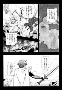 Page 6: 005.jpg | Seijo no Kenshin | View Page!