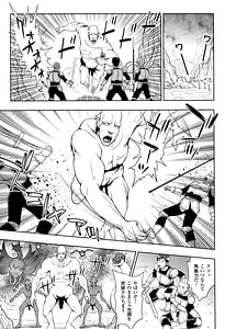 Page 8: 007.jpg | Seijo no Kenshin | View Page!