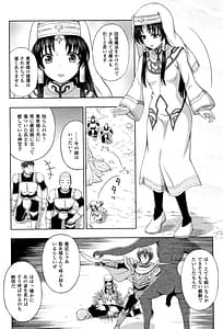 Page 10: 009.jpg | Seijo no Kenshin | View Page!