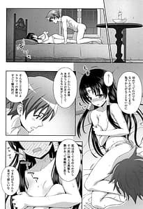 Page 15: 014.jpg | Seijo no Kenshin | View Page!